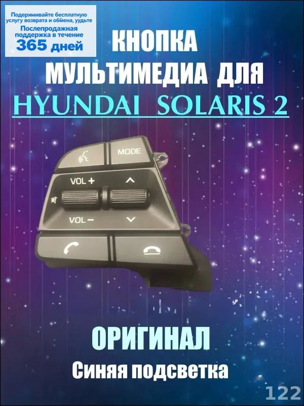 Вставка мультируля #1