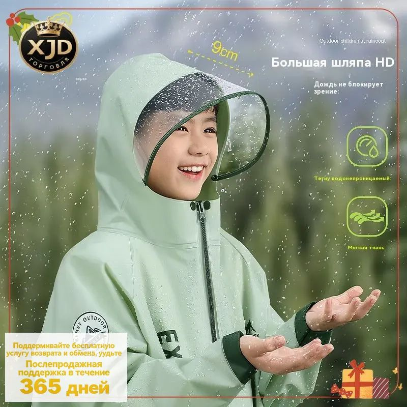 Дождевик #1