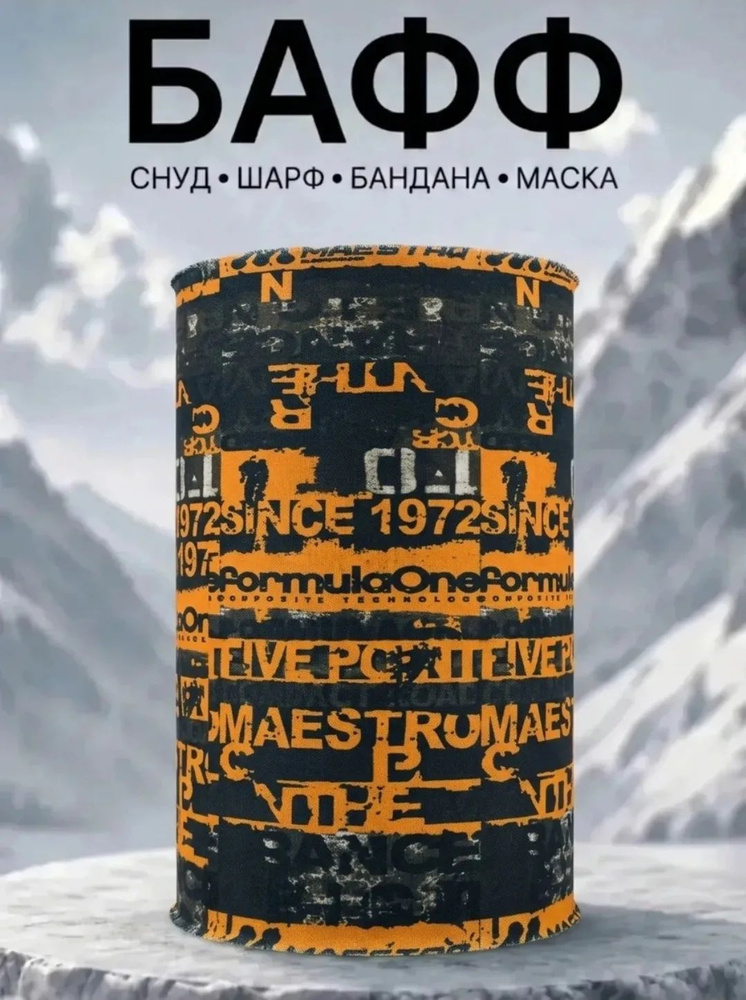 Бафф #1