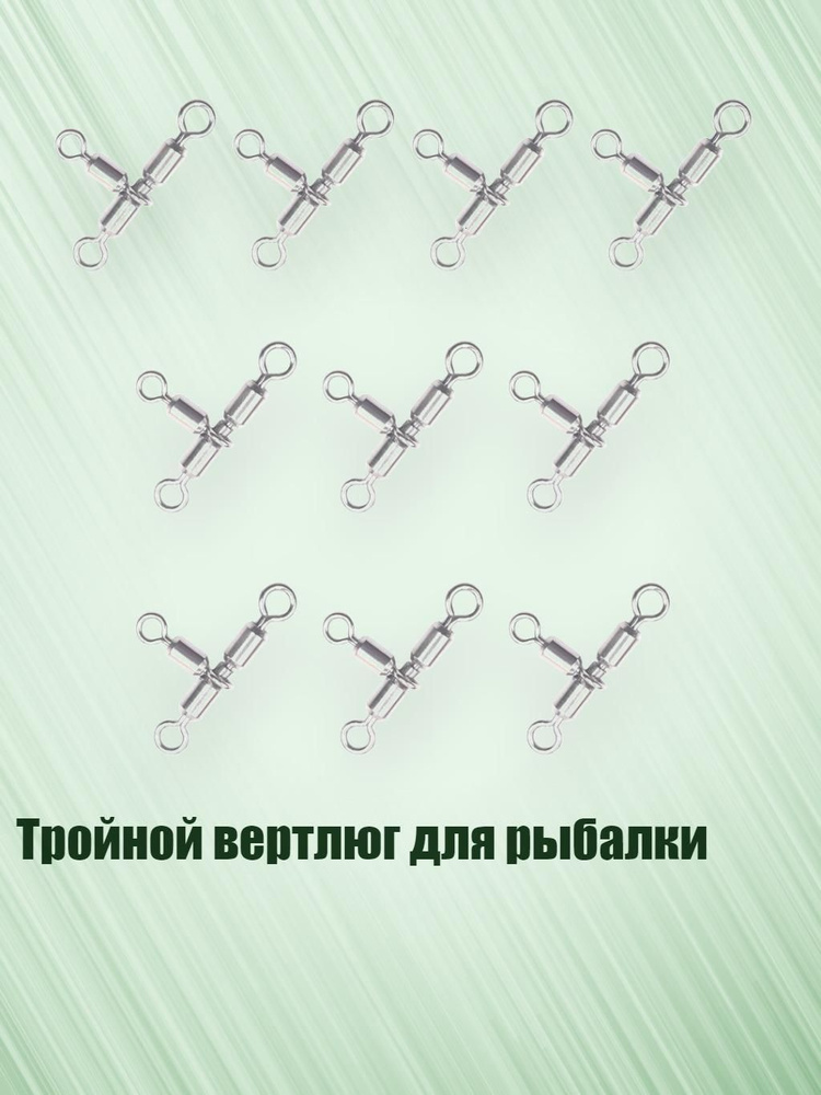 Вертлюг #1