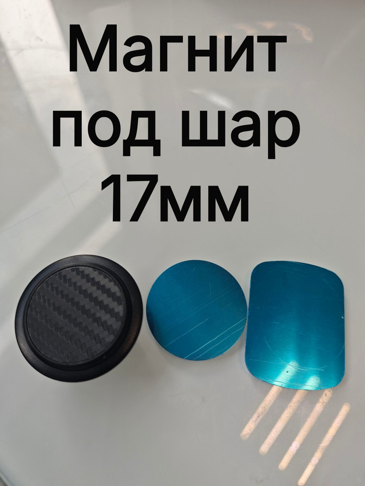  Держатель автомобильный #1
