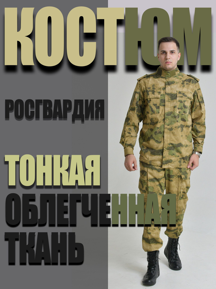 Облегчённая форма МОХ #1