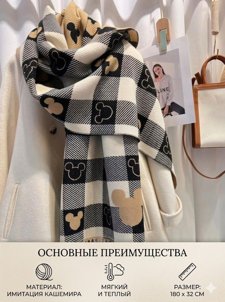 Шарф косынка #1