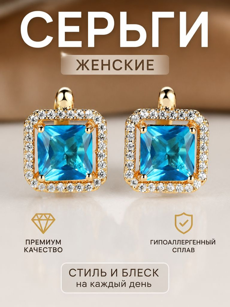 Серьги #1