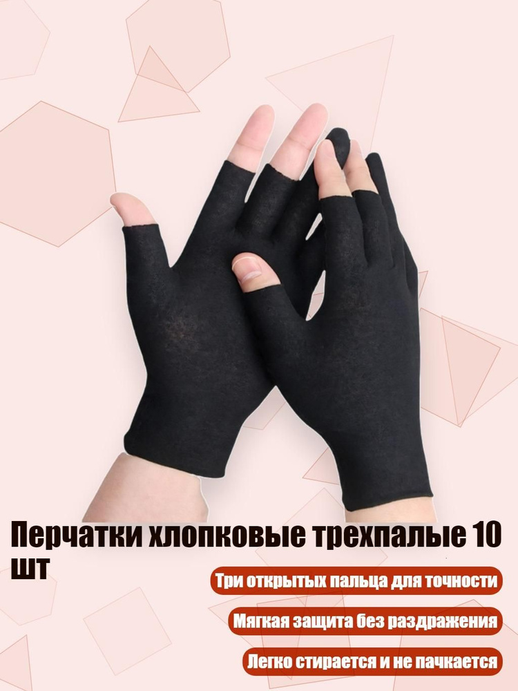 Варежки #1
