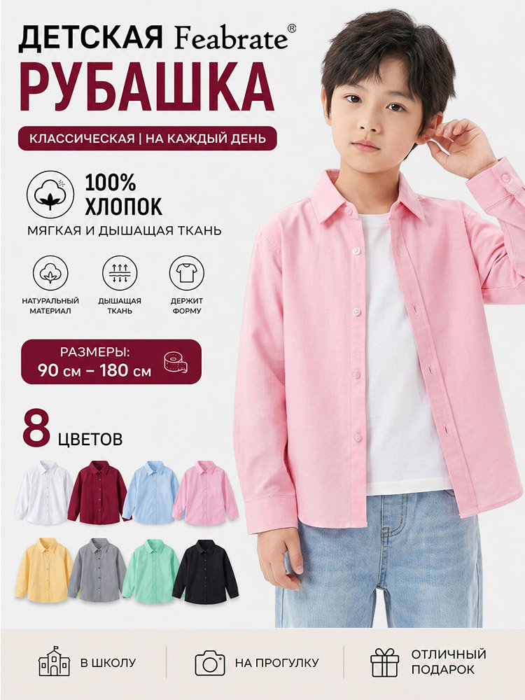 Рубашка #1