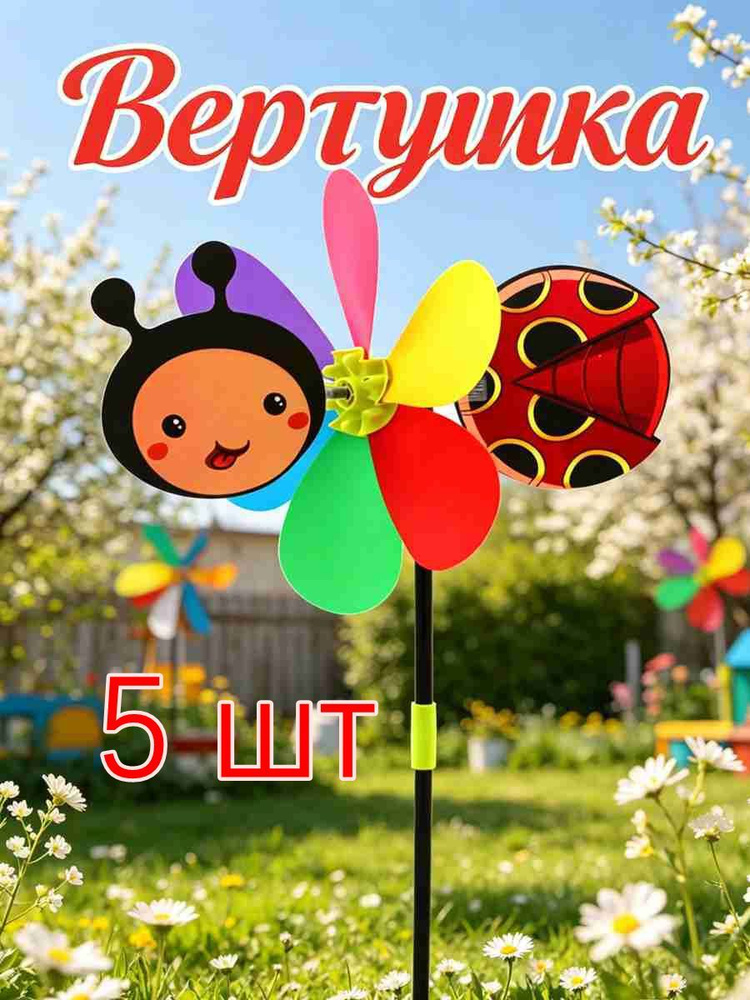 Флюгер #1