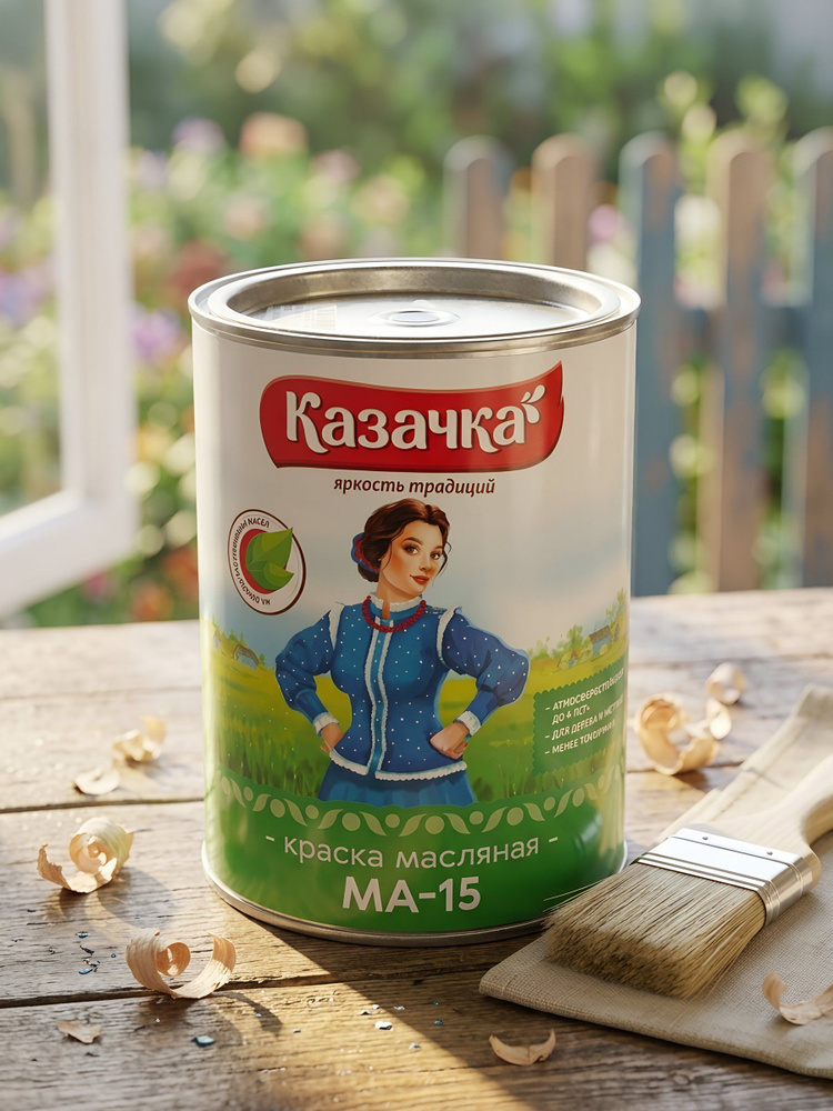 Казачка, Краска, масляная, универсальная, глянцевая, синяя, 0.9 кг, МА-15 #1