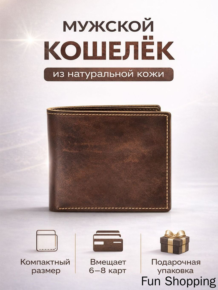 Кошелек #1