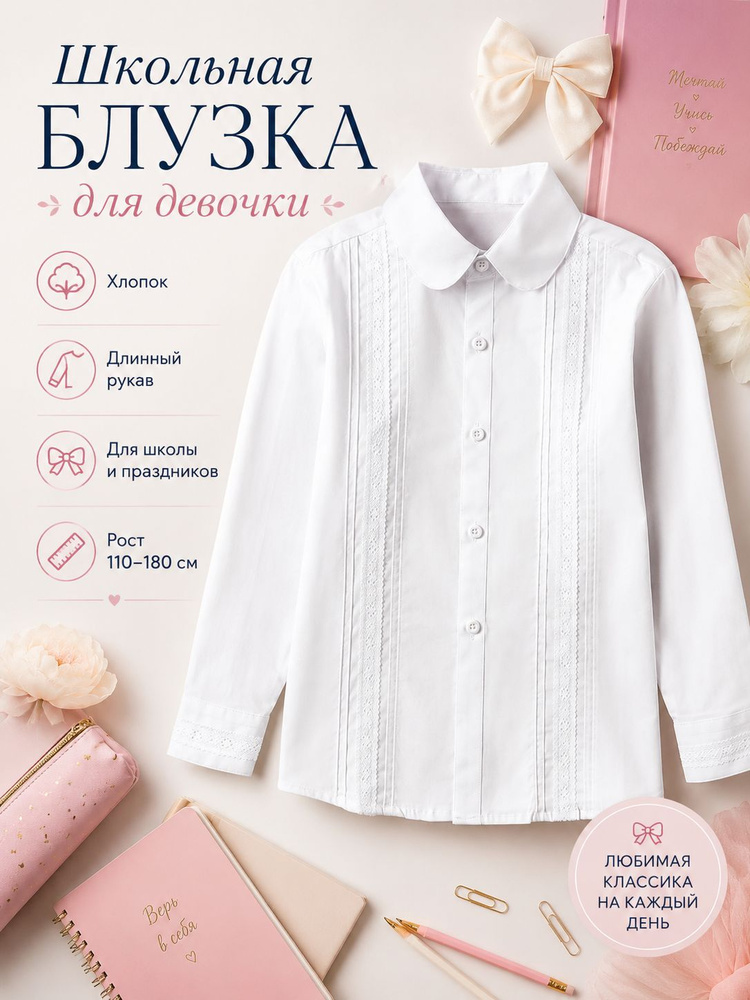 Рубашка #1