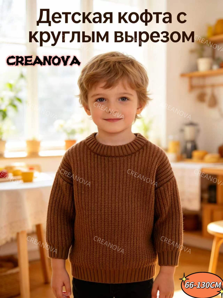 Свитер CREANOVA #1