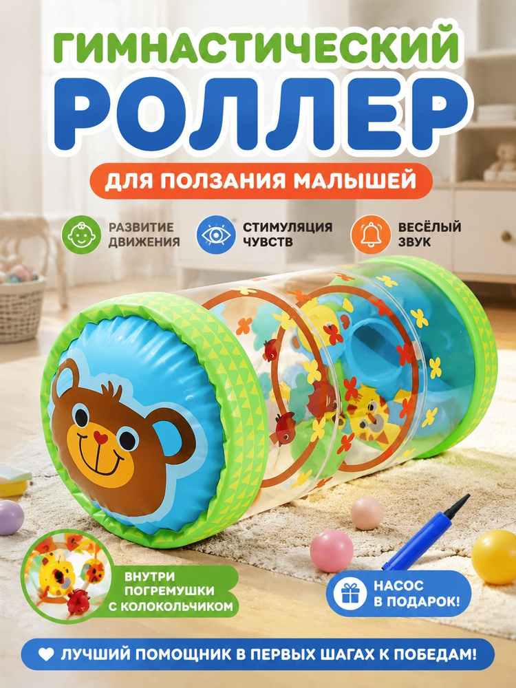 Игрушка-каталка #1
