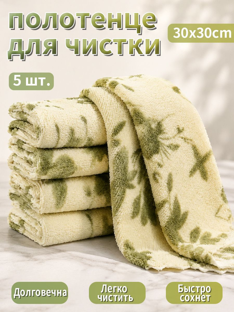 Тряпка, 5 шт #1