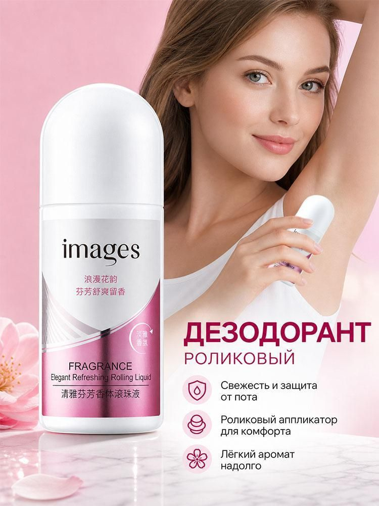 Дезодорант 50 мл #1
