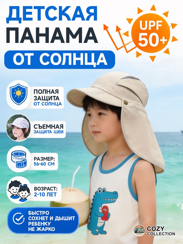 Панама #1