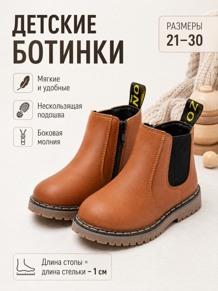 Ботинки #1