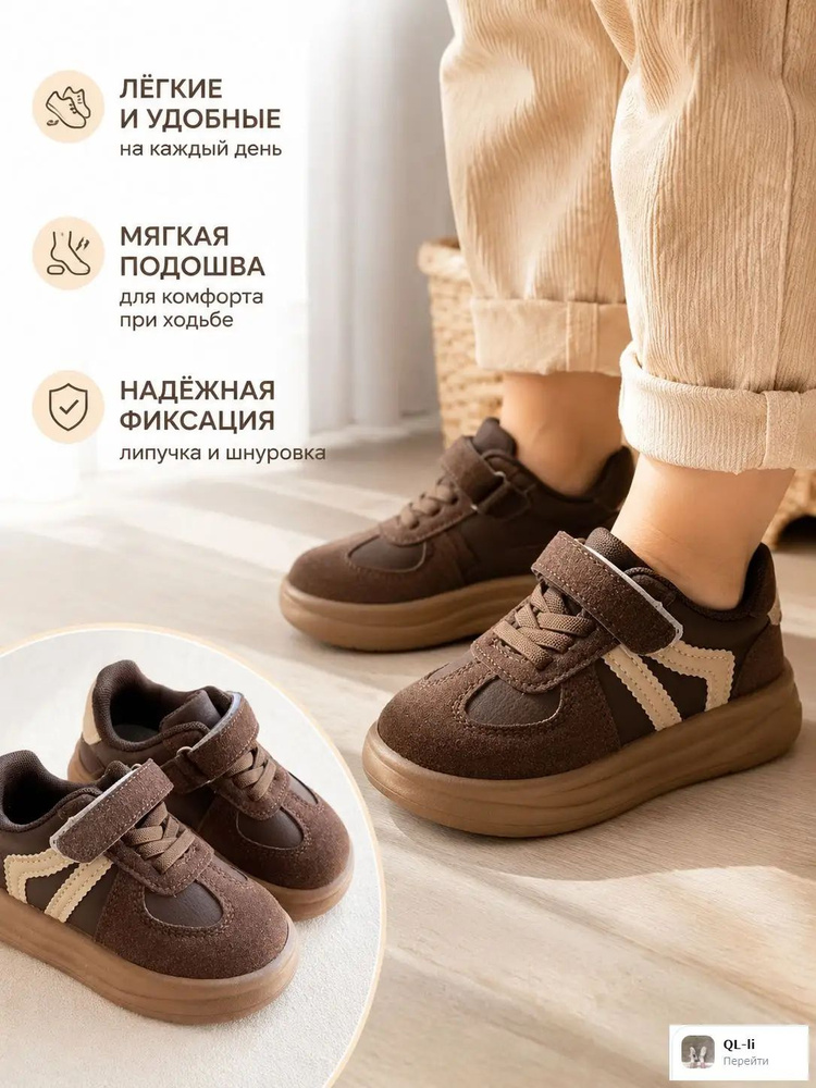 Кроссовки #1