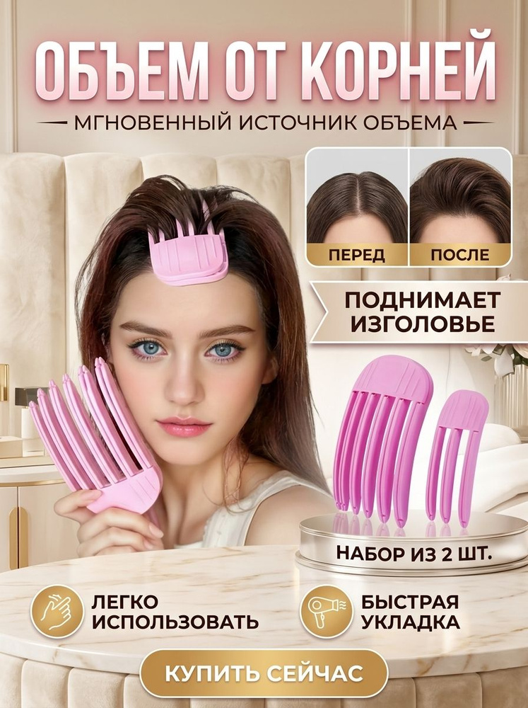 Бигуди #1