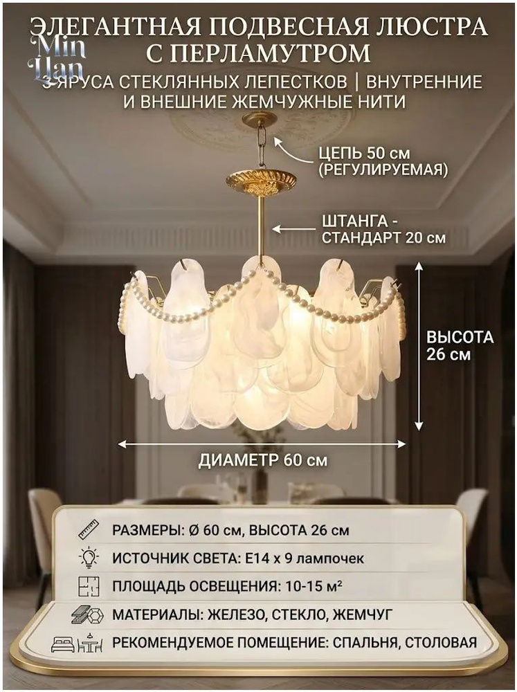 Люстра, E14, 12 Вт #1
