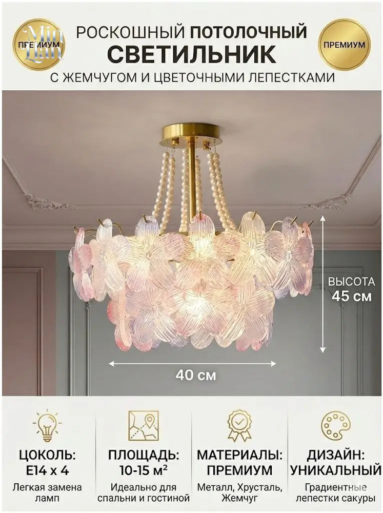 Люстра, E14, 12 Вт #1