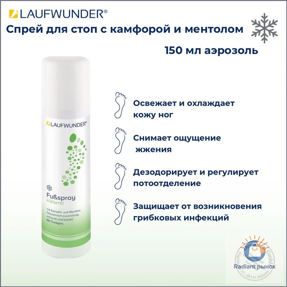 Дезодорант 150 мл #1
