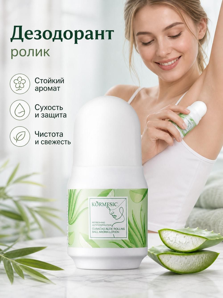 Дезодорант #1