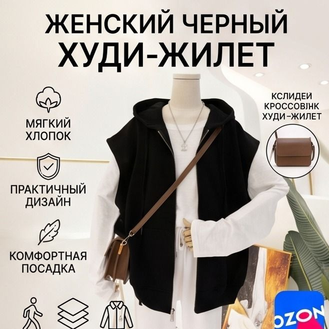 Жилет #1