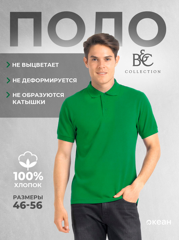 Поло #1