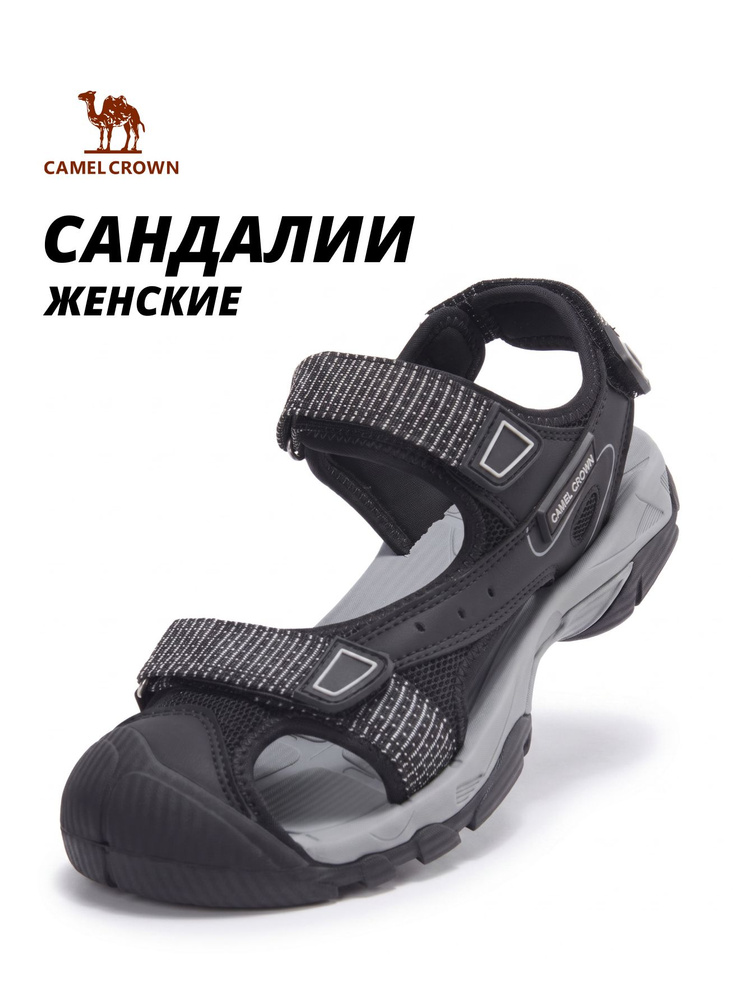 Сандалии CAMEL #1