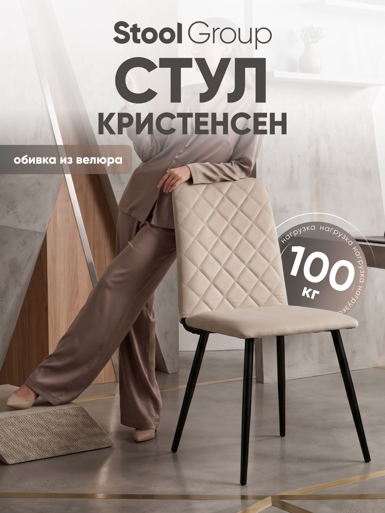 Stool Group Стул, 1 шт. #1