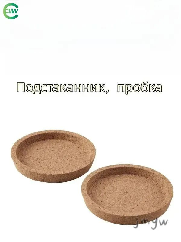 Подстаканник #1