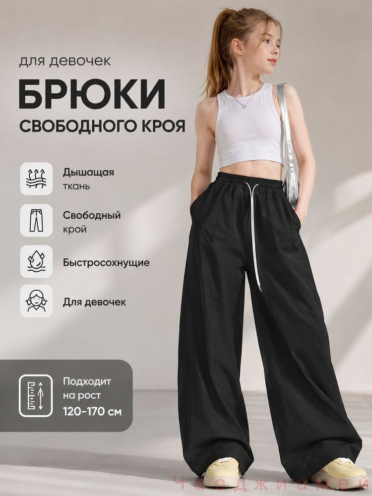 Брюки, 1 шт #1