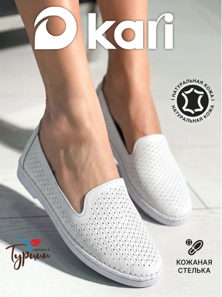 Туфли Kari #1