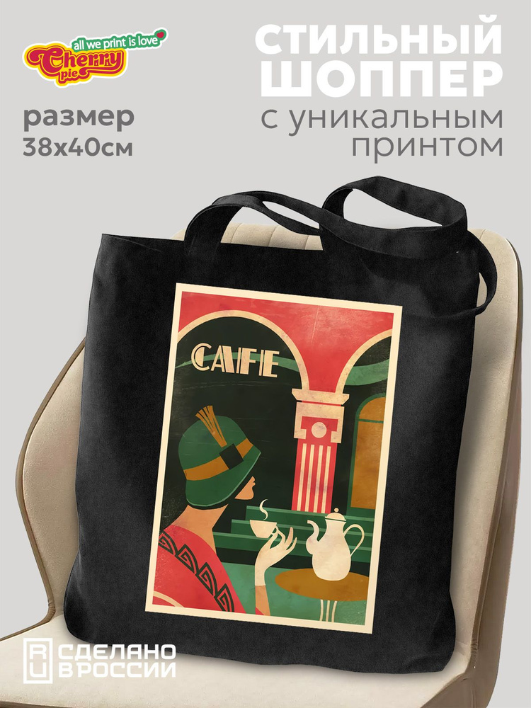 CherryPie Сумка шоппер #1