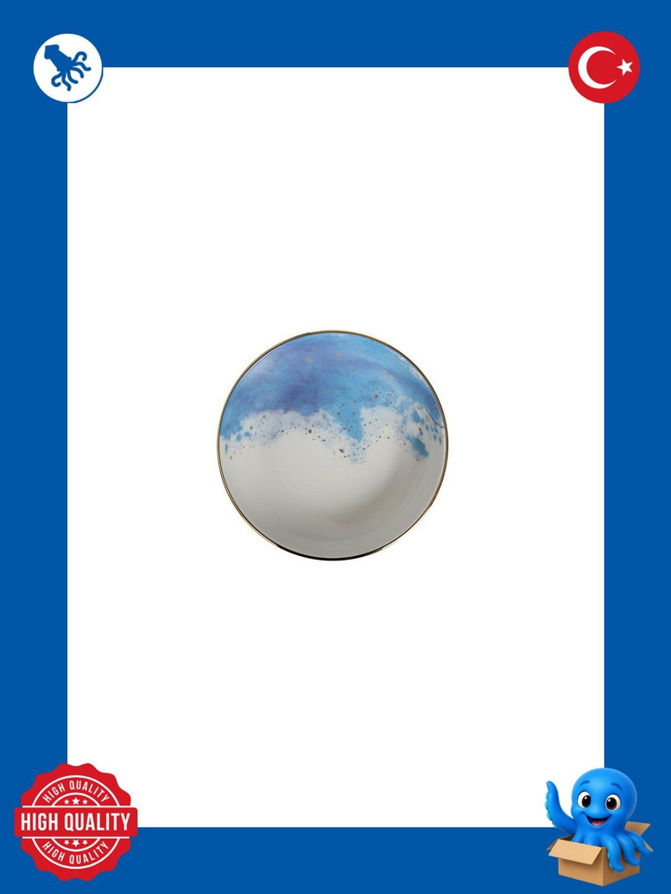 Пиала #1