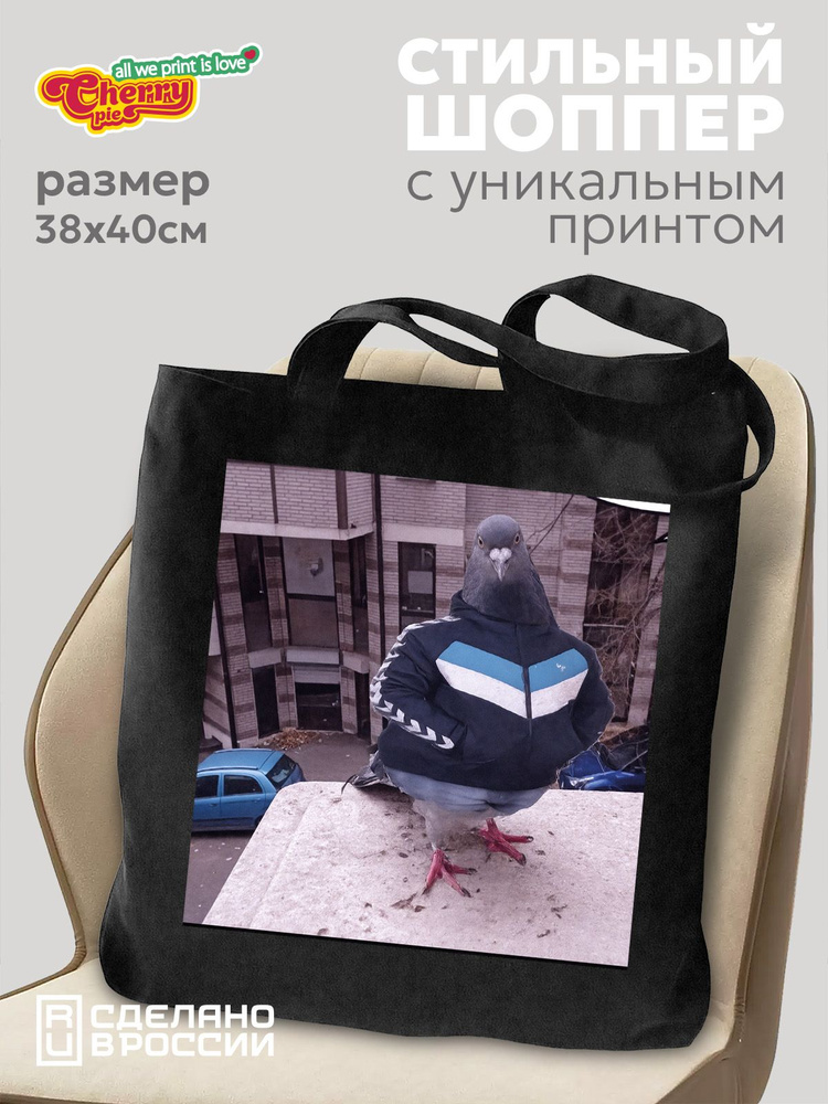 CherryPie Сумка шоппер #1