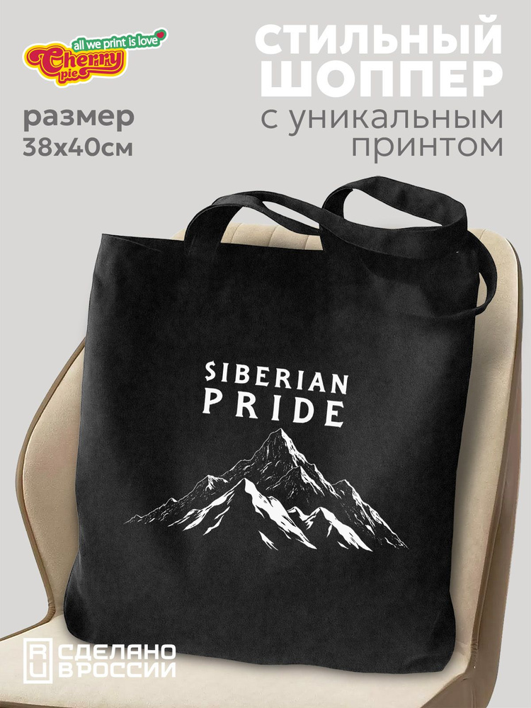 CherryPie Сумка шоппер #1
