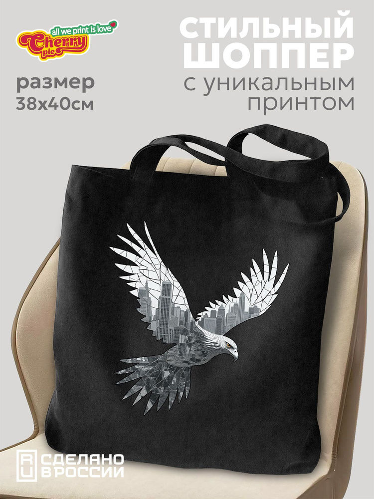 CherryPie Сумка шоппер #1