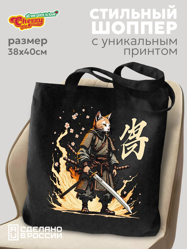 CherryPie Сумка шоппер #1