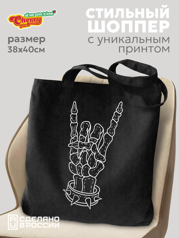 CherryPie Сумка шоппер #1