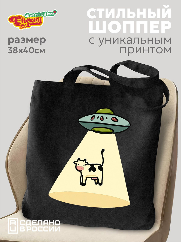 CherryPie Сумка шоппер #1