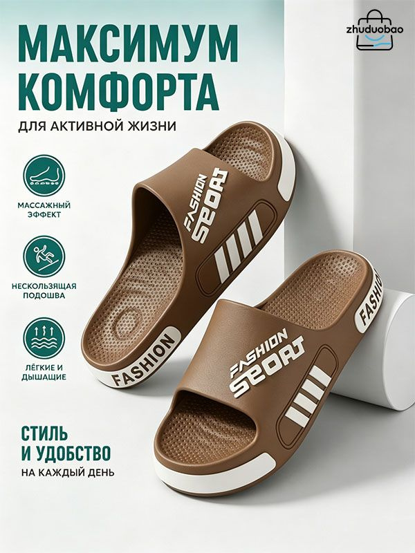 Тапочки #1