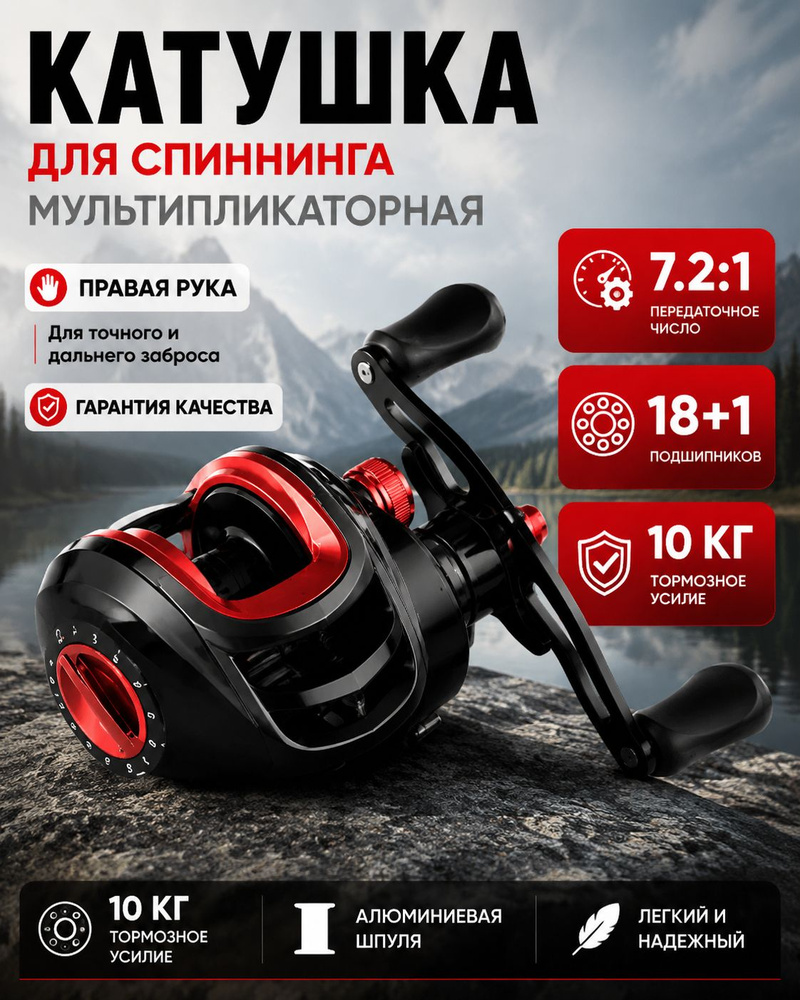 Катушка #1