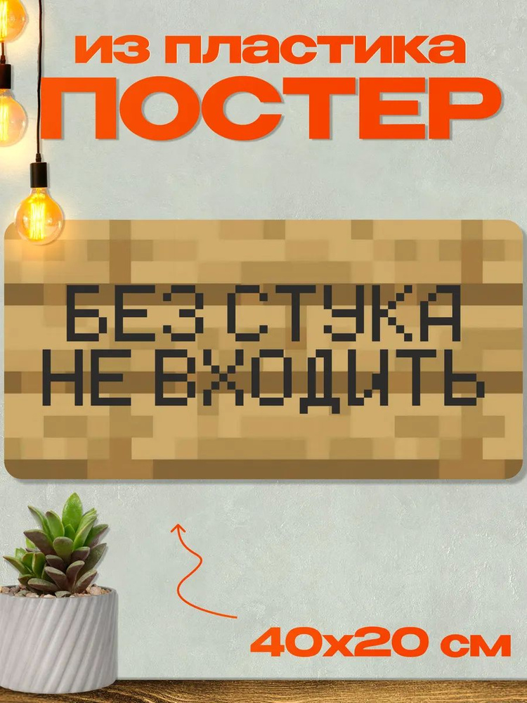 Постер minecraft #1