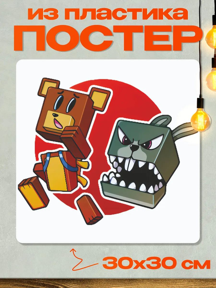 Постер Super Bear Adventure #1