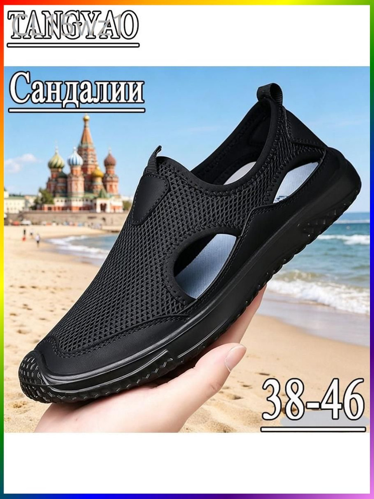 Сандалии #1