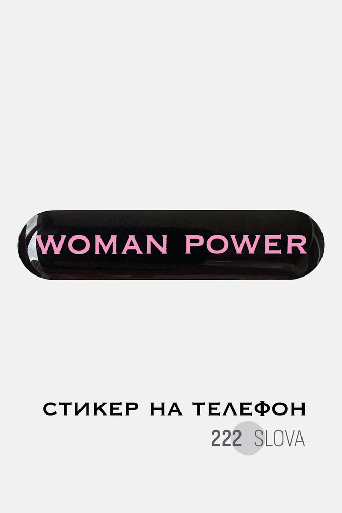  Наклейки #1