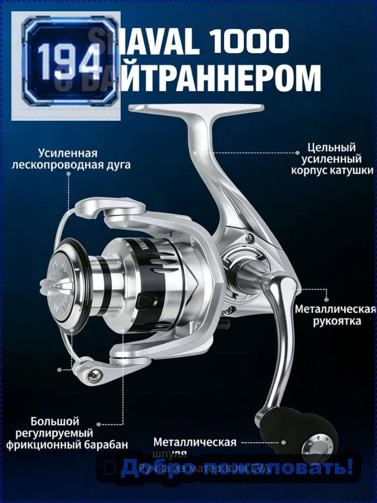 Катушка #1