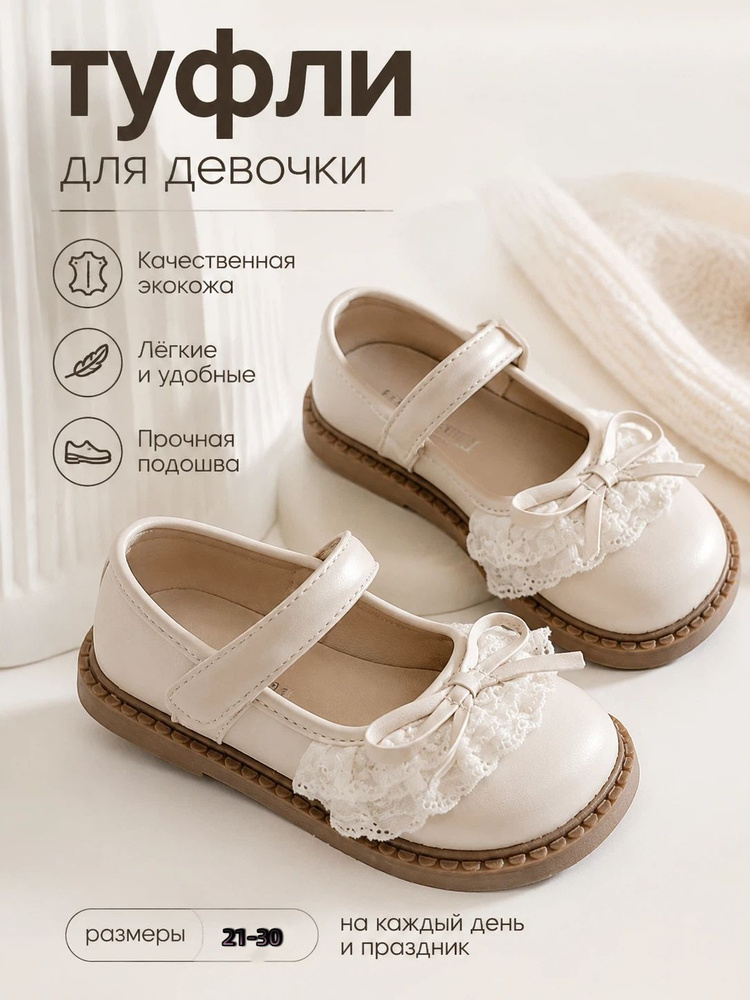 Туфли #1