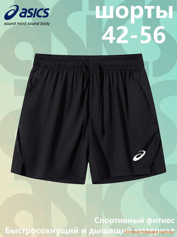 Шорты ASICS #1